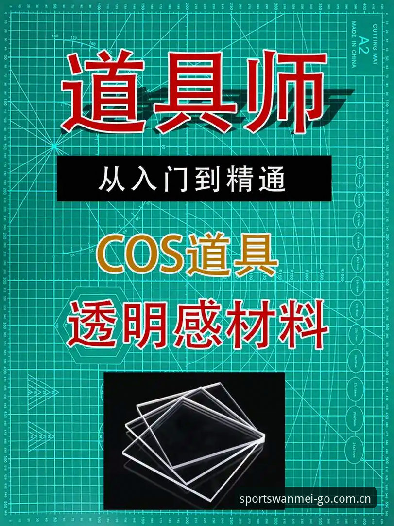 资深用户分享完美体育体育软件使用技巧，从入门到精通的实战经验